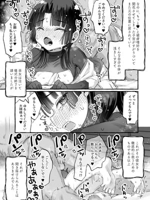 [天気輪 (甘露アメ)] えっ!？ここから到れるハッピーエンドがあるんですか!!？ 信じて送り出した退魔の巫女編 [DL版]_14
