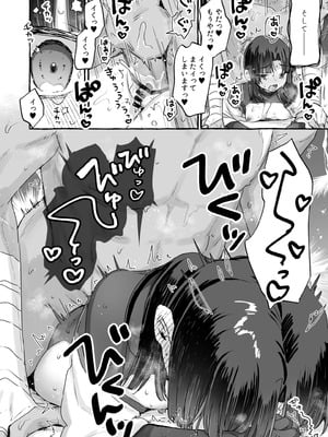 [天気輪 (甘露アメ)] えっ!？ここから到れるハッピーエンドがあるんですか!!？ 信じて送り出した退魔の巫女編 [DL版]_15