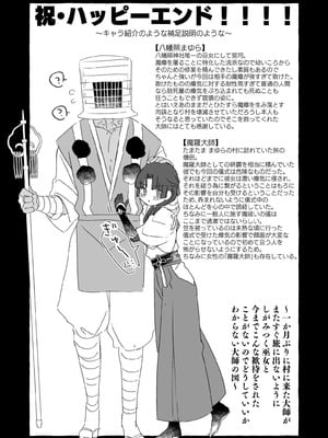 [天気輪 (甘露アメ)] えっ!？ここから到れるハッピーエンドがあるんですか!!？ 信じて送り出した退魔の巫女編 [DL版]_24