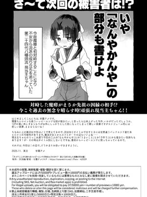 [天気輪 (甘露アメ)] えっ!？ここから到れるハッピーエンドがあるんですか!!？ 信じて送り出した退魔の巫女編 [DL版]_25