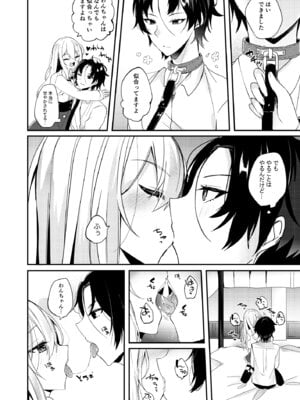 [架空少女 (天音はやぶさ)] お嬢様くんの犬になりました_05