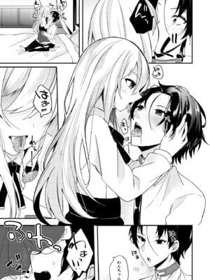 [架空少女 (天音はやぶさ)] お嬢様くんの犬になりました_06