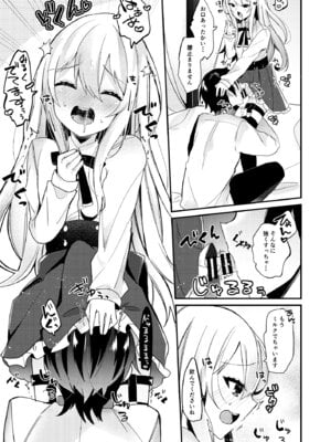 [架空少女 (天音はやぶさ)] お嬢様くんの犬になりました_08