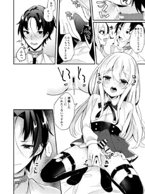 [架空少女 (天音はやぶさ)] お嬢様くんの犬になりました_09