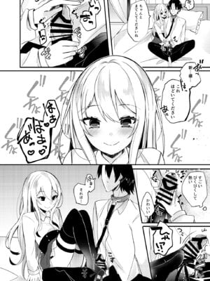 [架空少女 (天音はやぶさ)] お嬢様くんの犬になりました_11