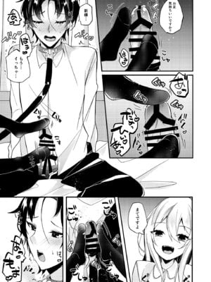 [架空少女 (天音はやぶさ)] お嬢様くんの犬になりました_12