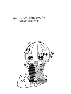 [架空少女 (天音はやぶさ)] 夢川くんは夢をみている_02