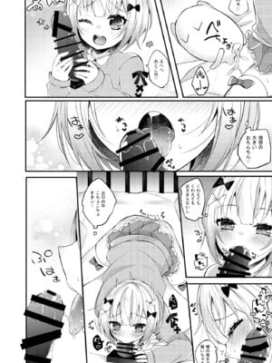 [架空少女 (天音はやぶさ)] 夢川くんは夢をみている_06