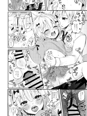 [架空少女 (天音はやぶさ)] 夢川くんは夢をみている_14