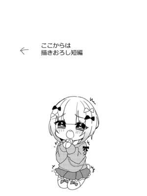 [架空少女 (天音はやぶさ)] 夢川くんは夢をみている_17