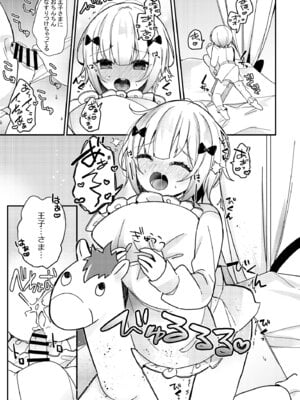 [架空少女 (天音はやぶさ)] 夢川くんは夢をみている_19