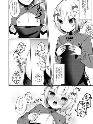 [架空少女 (天音はやぶさ)] 夢川くんは夢をみている_20