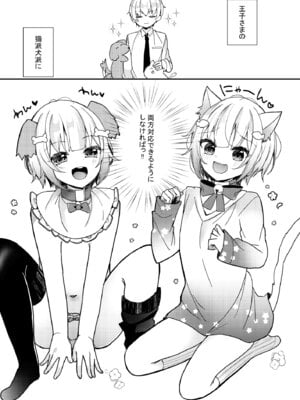 [架空少女 (天音はやぶさ)] 夢川くんは夢をみている_23