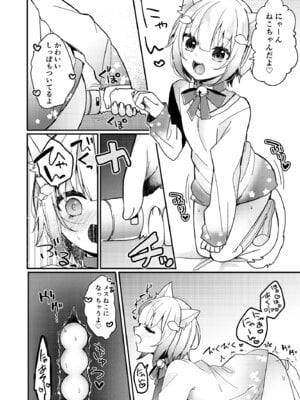 [架空少女 (天音はやぶさ)] 夢川くんは夢をみている_24