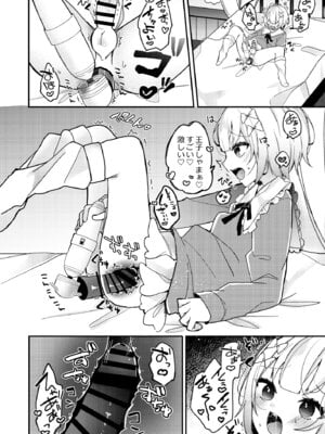 [架空少女 (天音はやぶさ)] 夢川くんは夢をみている_30