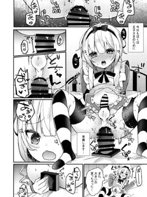 [架空少女 (天音はやぶさ)] 夢川くんは夢をみている_32