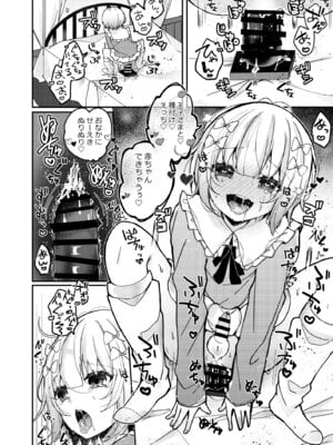 [架空少女 (天音はやぶさ)] 夢川くんは夢をみている_42