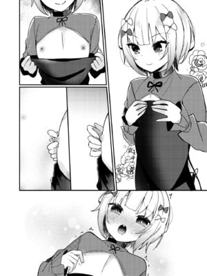 [架空少女 (天音はやぶさ)] 夢川くんは夢をみている_62