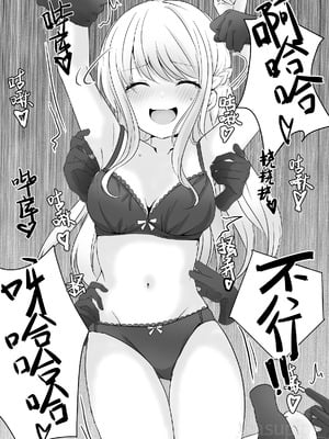 [えすぱすポスト (ぱすぴ)] 悪霊に取り憑かれたエルがリリィをいじめる話｜被恶灵附身的艾露欺负莉莉的故事 [雪糕少女汉化组]_11