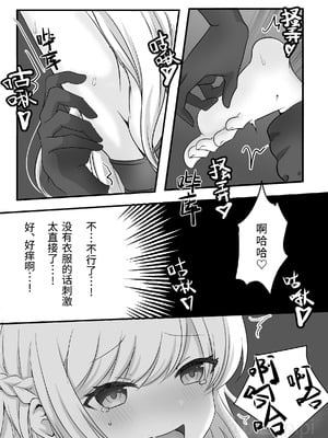 [えすぱすポスト (ぱすぴ)] 悪霊に取り憑かれたエルがリリィをいじめる話｜被恶灵附身的艾露欺负莉莉的故事 [雪糕少女汉化组]_12