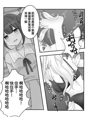 [えすぱすポスト (ぱすぴ)] 悪霊に取り憑かれたエルがリリィをいじめる話｜被恶灵附身的艾露欺负莉莉的故事 [雪糕少女汉化组]_15