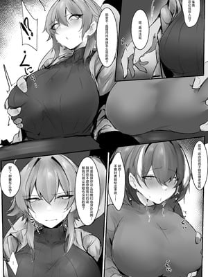 [みたらしれんげ] skeb+後篇(アークナイツ) [角都九阳个人汉化]_02