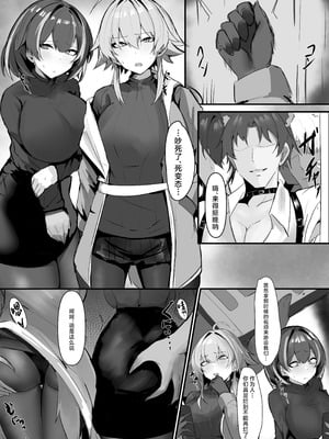 [みたらしれんげ] skeb+後篇(アークナイツ) [角都九阳个人汉化]_09