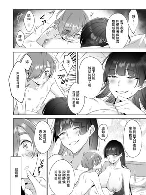 [家が見つかりません (snhr、フヂセン)] おねえちゃんたちとお風呂入りたいよ! [中国翻訳] [DL版]_21