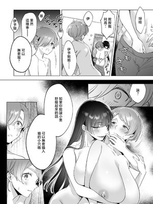 [家が見つかりません (snhr、フヂセン)] おねえちゃんたちとお風呂入りたいよ! [中国翻訳] [DL版]_25