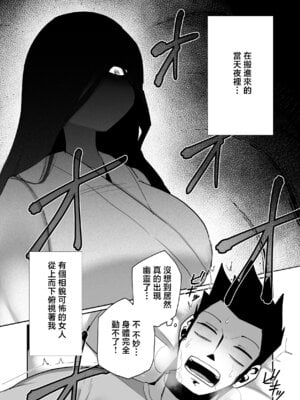 [数の子亭 (数の子)] 四〇四号室の同居人 [中国翻訳]_03