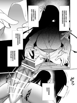 [数の子亭 (数の子)] 四〇四号室の同居人 [中国翻訳]_04