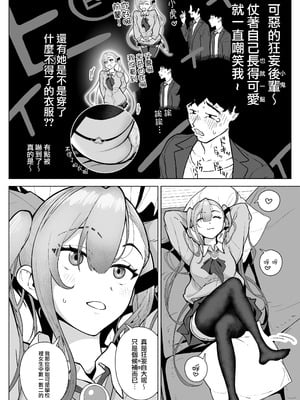 [海尾吸盤 (海の吸盤)] 一軍女子、逆転攻めされる 〜生意気後輩JKが赤面羞恥で二軍男子にチン媚び淫語を連発 [路过的骑士汉化组]_08