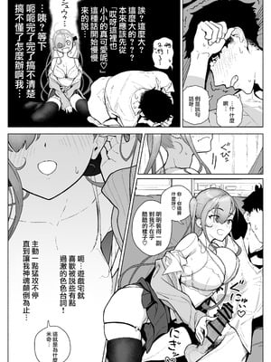 [海尾吸盤 (海の吸盤)] 一軍女子、逆転攻めされる 〜生意気後輩JKが赤面羞恥で二軍男子にチン媚び淫語を連発 [路过的骑士汉化组]_13