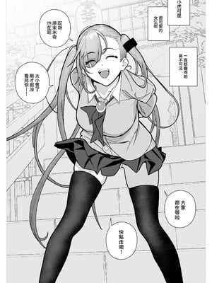 [海尾吸盤 (海の吸盤)] 一軍女子、逆転攻めされる 〜生意気後輩JKが赤面羞恥で二軍男子にチン媚び淫語を連発 [路过的骑士汉化组]_22