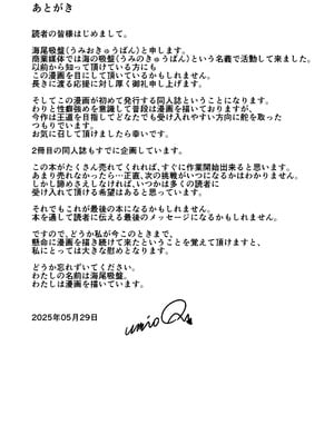 [海尾吸盤 (海の吸盤)] 一軍女子、逆転攻めされる 〜生意気後輩JKが赤面羞恥で二軍男子にチン媚び淫語を連発 [路过的骑士汉化组]_30