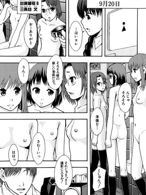 [まよねーず。] あの娘のクラスはAV科 [DL版]_111