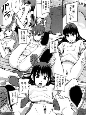 [まよねーず。] あの娘のクラスはAV科 [DL版]_117