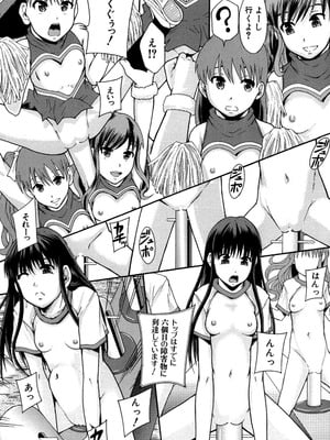 [まよねーず。] あの娘のクラスはAV科 [DL版]_120