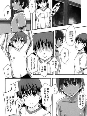 [まよねーず。] あの娘のクラスはAV科 [DL版]_125