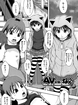 [まよねーず。] あの娘のクラスはAV科 [DL版]_128