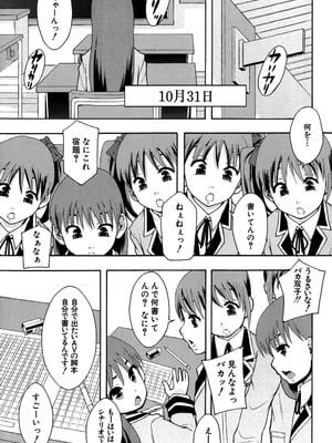 [まよねーず。] あの娘のクラスはAV科 [DL版]_136