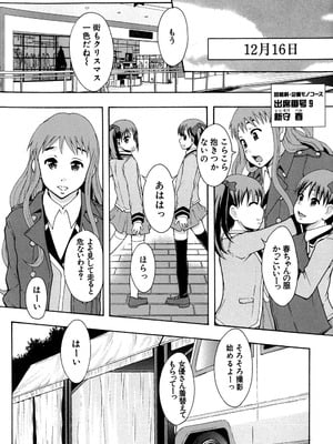 [まよねーず。] あの娘のクラスはAV科 [DL版]_143