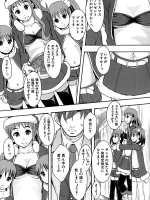 [まよねーず。] あの娘のクラスはAV科 [DL版]_144