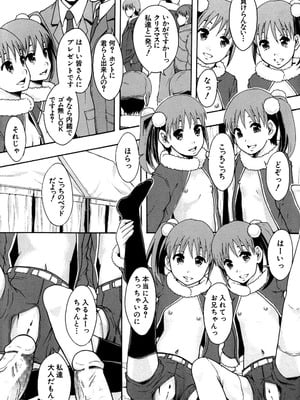 [まよねーず。] あの娘のクラスはAV科 [DL版]_147