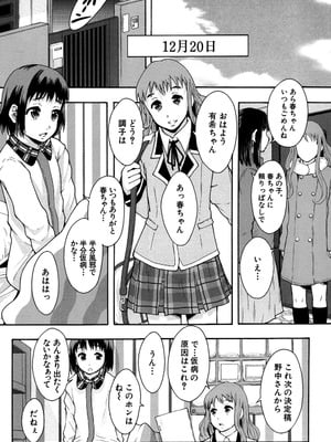 [まよねーず。] あの娘のクラスはAV科 [DL版]_152