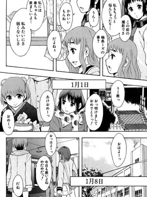 [まよねーず。] あの娘のクラスはAV科 [DL版]_153