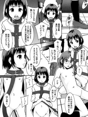 [まよねーず。] あの娘のクラスはAV科 [DL版]_159