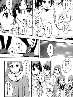 [まよねーず。] あの娘のクラスはAV科 [DL版]_165