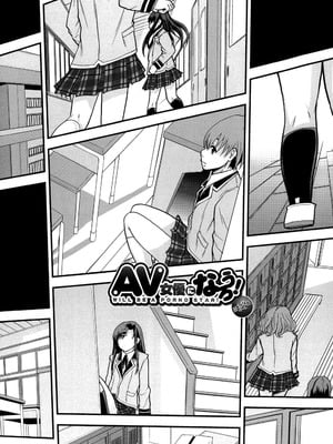 [まよねーず。] あの娘のクラスはAV科 [DL版]_168