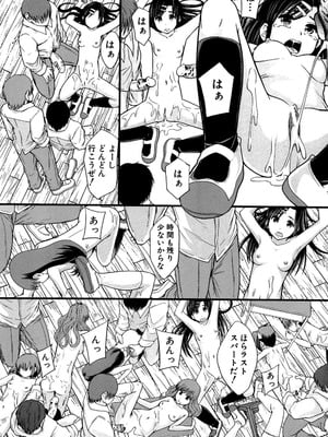 [まよねーず。] あの娘のクラスはAV科 [DL版]_211